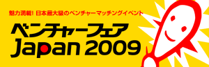 �x���`���[�t�F�AJapan2009