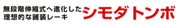 �V���_�g���{�l�b�g�V���b�v