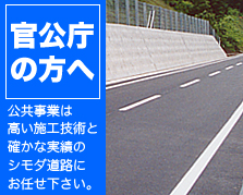 官公庁のかたへ
